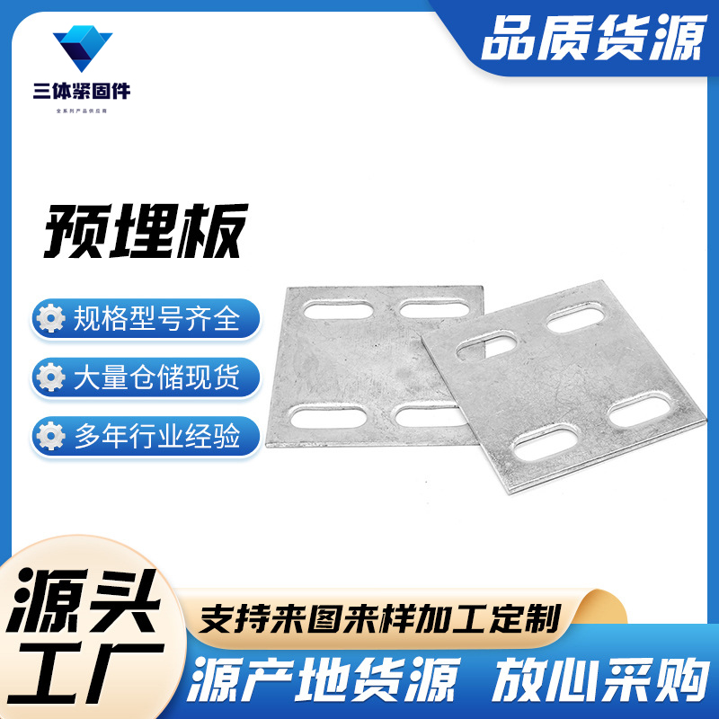 榆树三体金属制品